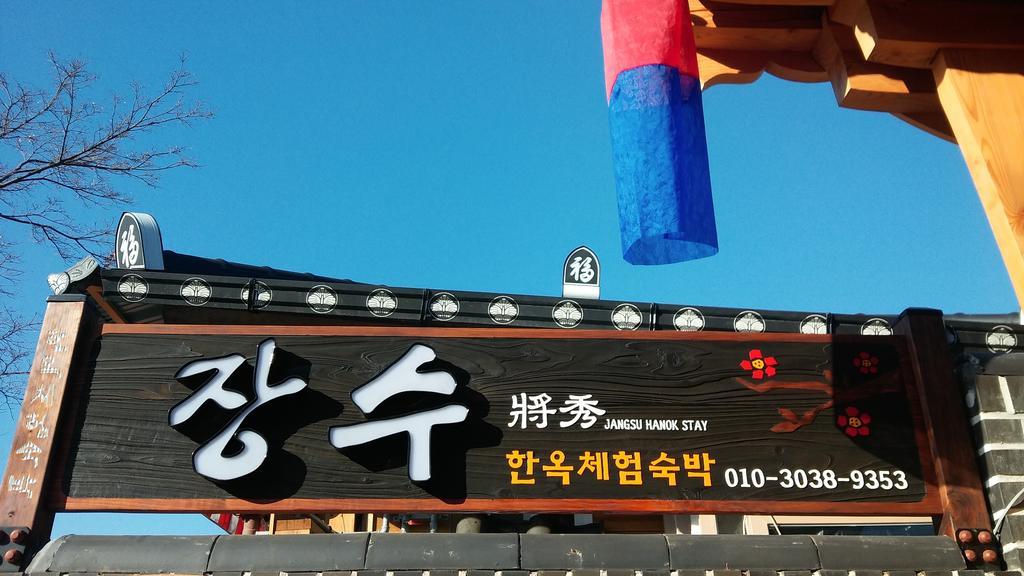 Hanok Guesthouse Jangsoo Чонджу Екстериор снимка